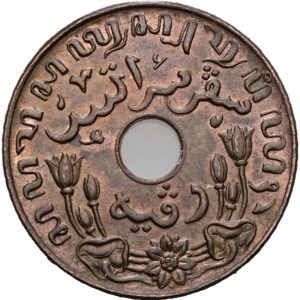 1 cent 1945 - Vilhelmina