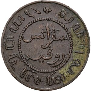 1 cent 1857 - Vilém III.