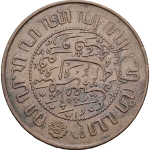 2 1/2 cent 1945 - Vilhelmina